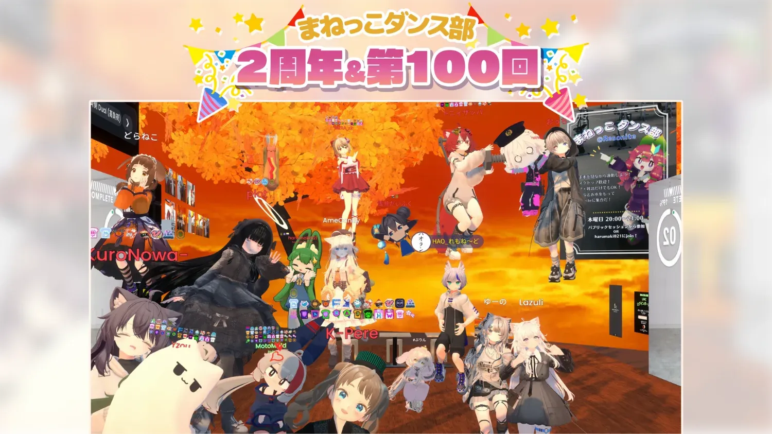 記念ロゴはミラシュカさん作