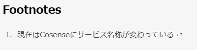 脚注部分の見出しにFootnotesと書かれている