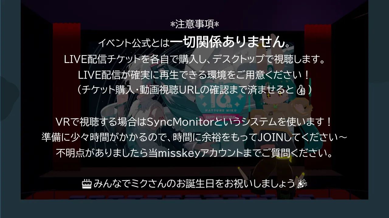 LIVE配信パブリックビューイングポスター2枚目